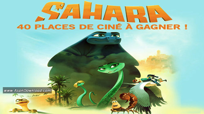 انیمیشن Sahara 2017 صحرا (دوبله فارسی)